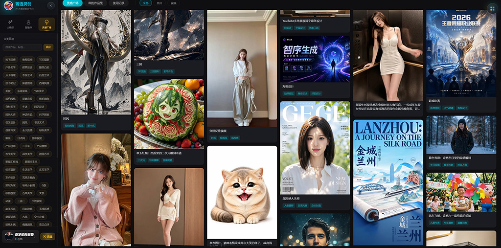 菁选灵创 工业流程图与数字蓝图生成案例